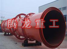 螢石粉烘干機、螢石粉干燥機、螢石粉烘干設備、螢石粉干燥設備、回轉(zhuǎn)滾筒（轉(zhuǎn)筒）烘干機